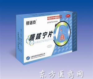 优选 喘咳宁片