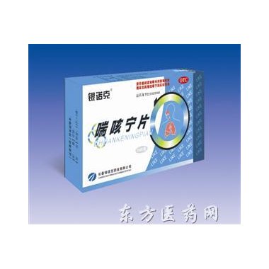 喘咳宁片