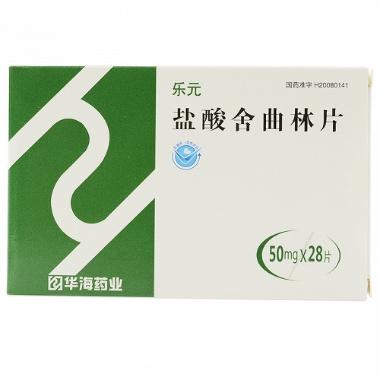 盐酸舍曲林片 50mg*28s 浙江华海药业股份有限公司