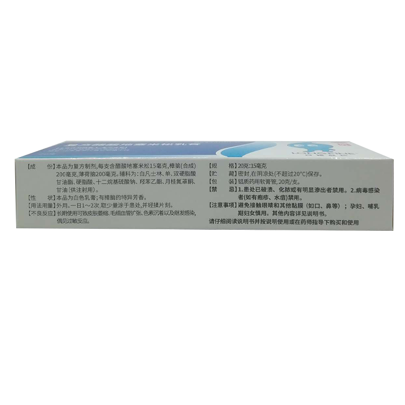 优选 复方醋酸地塞米松