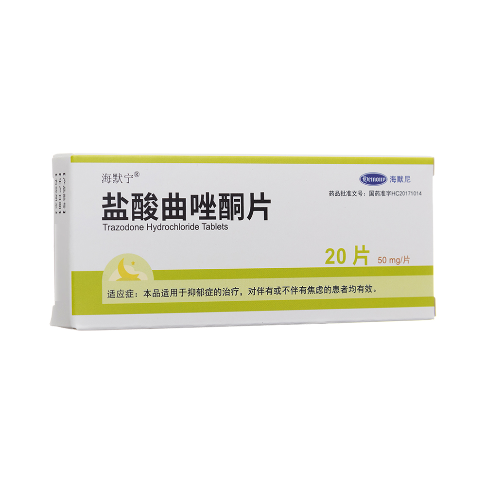 优选 盐酸曲唑酮片