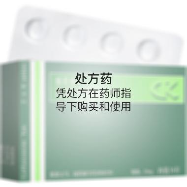 优选 来氟米特片（爱若