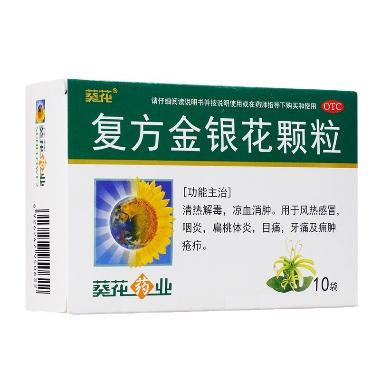 金银花颗粒 10g*6袋 四川森科制药有限公司