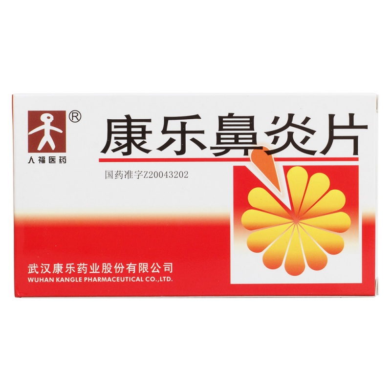 优选 康乐鼻炎片