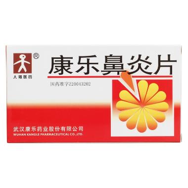 优选 康乐鼻炎片