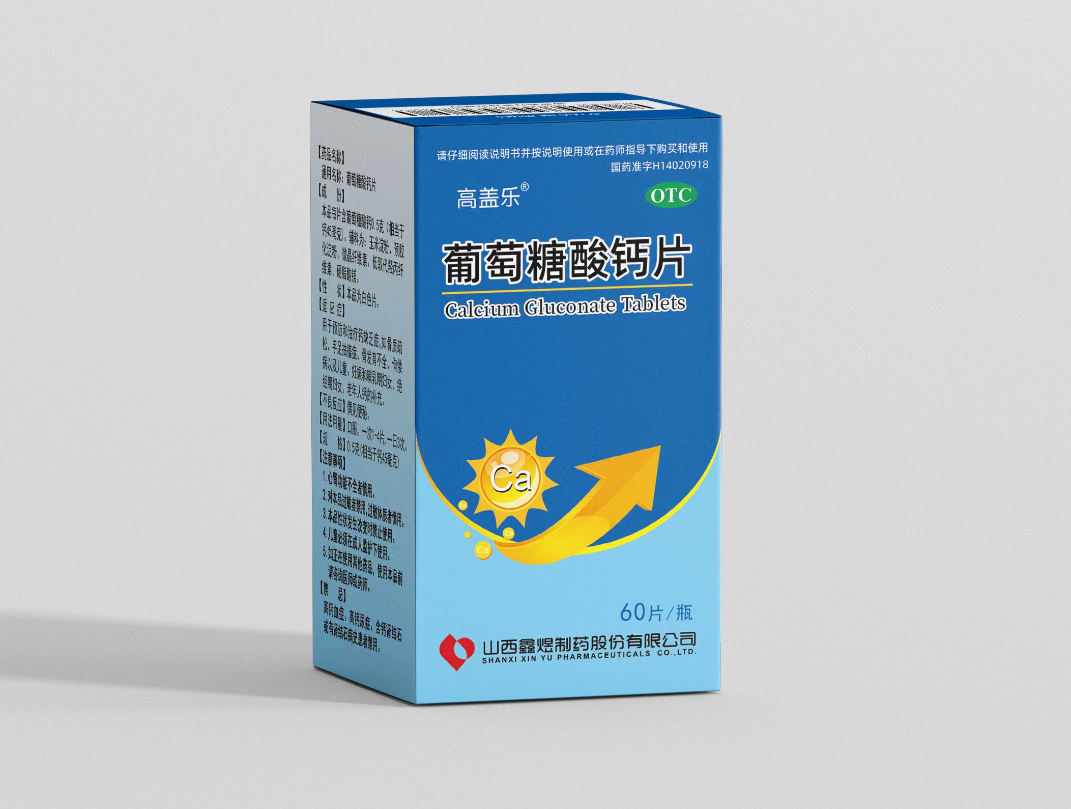 优选 葡萄糖酸钙片