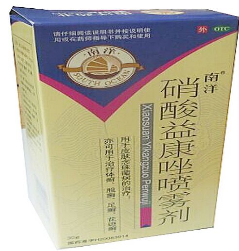 优选 硝酸益康唑喷雾剂