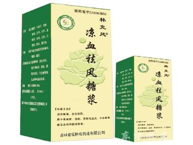 优选 凉血祛风糖浆（套