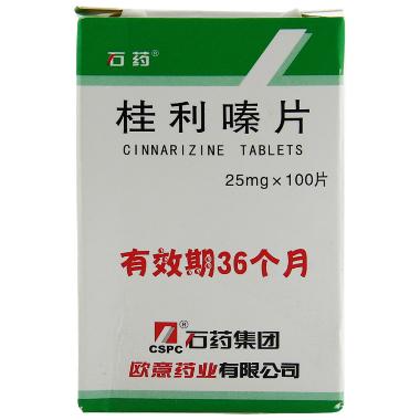 优选 桂利嗪片