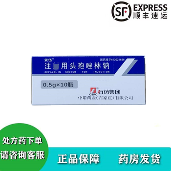 优选 注射用头孢唑林钠