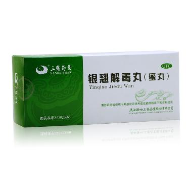 优选 银翘解毒丸