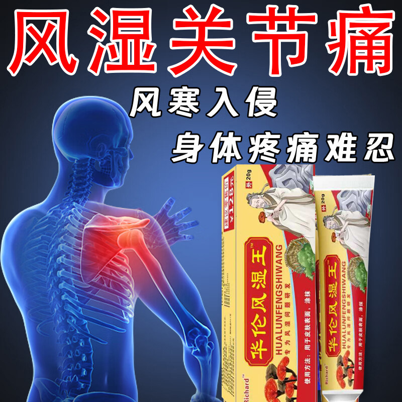 优选 麝香止痛贴膏.