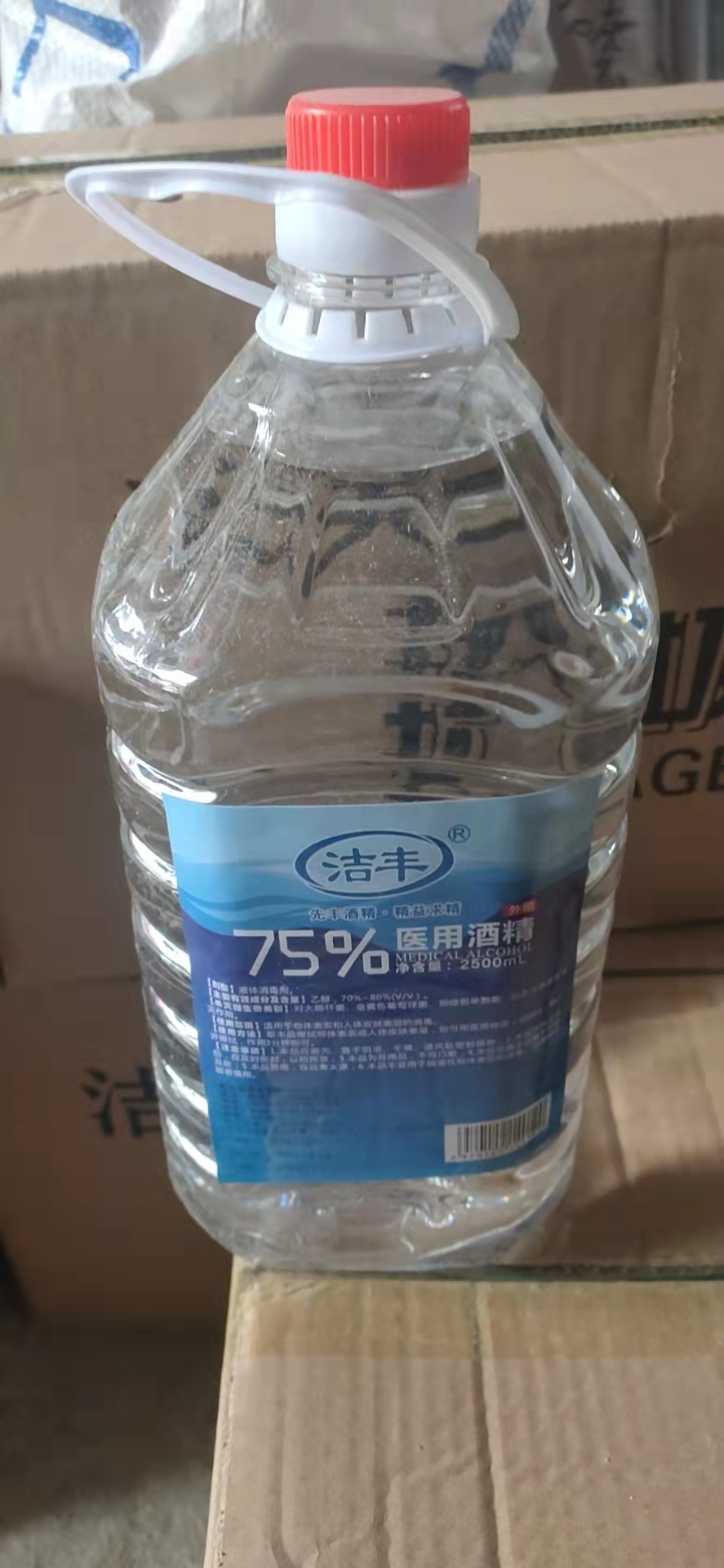 优选 75%医用酒精消