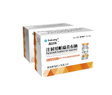 注射用帕瑞昔布钠 40mg 湖南赛隆药业（长沙）有限公司