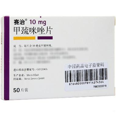 甲巯咪唑片 5mg*30s*2板 北京市永康药业有限公司