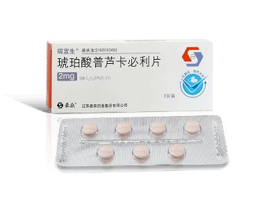 优选 琥珀酸普芦卡必利