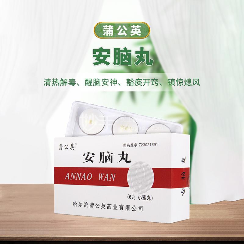 优选 安脑丸（小蜜丸）
