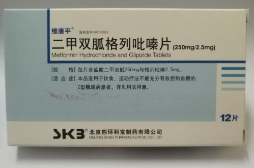 优选 二甲双胍格列吡嗪