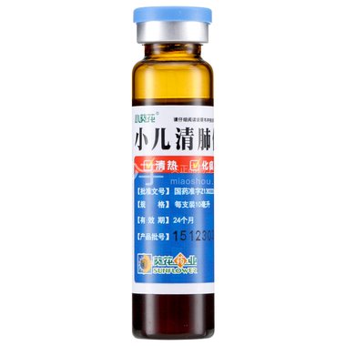 小儿清肺化痰口服