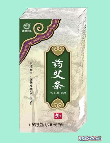 优选 药艾条