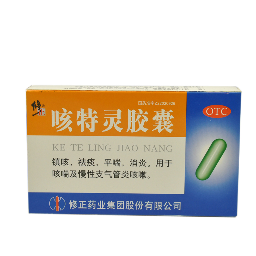 优选 咳特灵胶囊