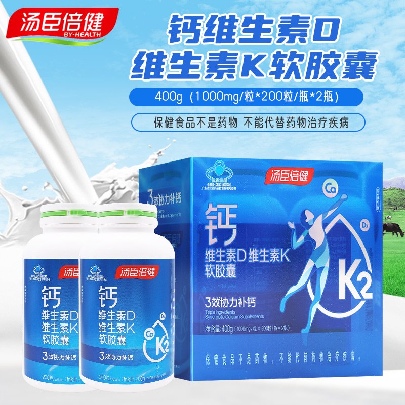 优选 茵宝莱牌钙维生素