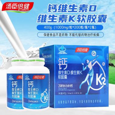 优选 茵宝莱牌钙维生素