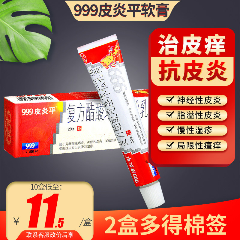 优选 四季三黄丸