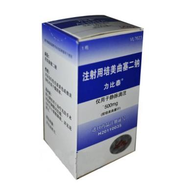 注射用培美曲塞二 0.5g 先声药业有限公司