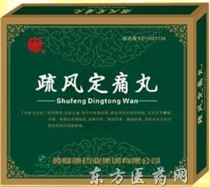 疏风定痛丸 6g*10丸 呼伦贝尔松鹿制药有限公司