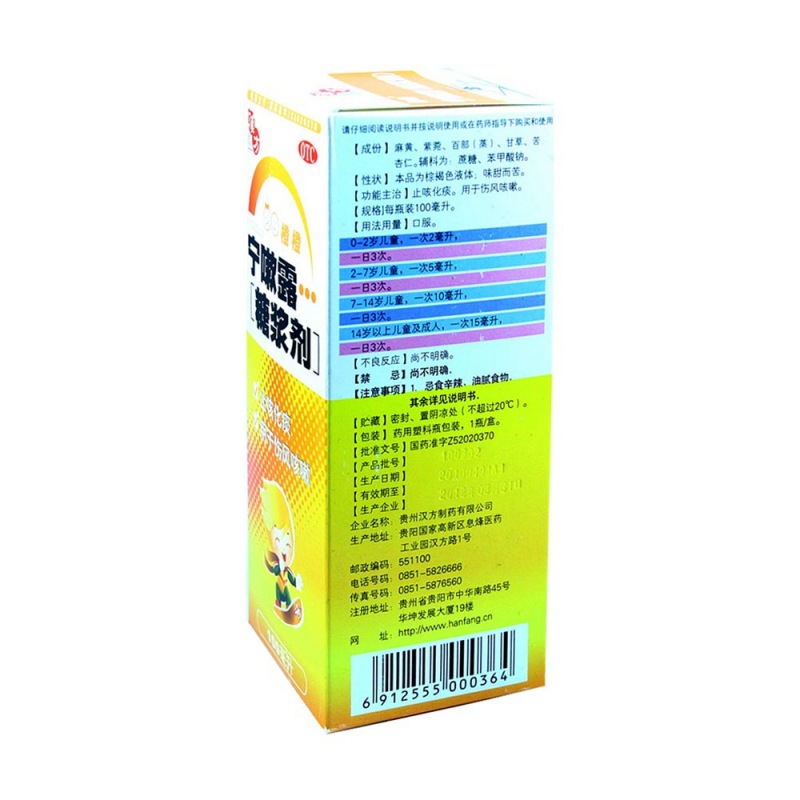 优选 宁嗽露（糖浆剂)