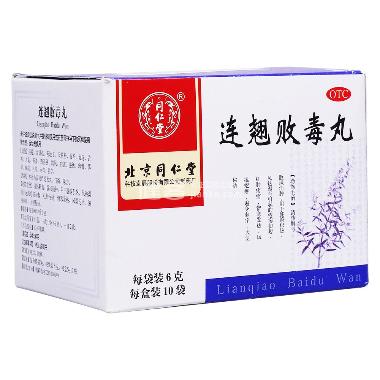 连翘败毒丸 9g*8袋 内蒙古九郡药业有限责任公司