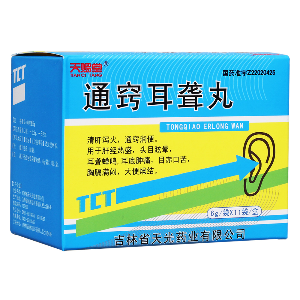 优选 通窍耳聋丸