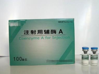 注射用辅酶A(西 100u 国药集团容生制药有限公司