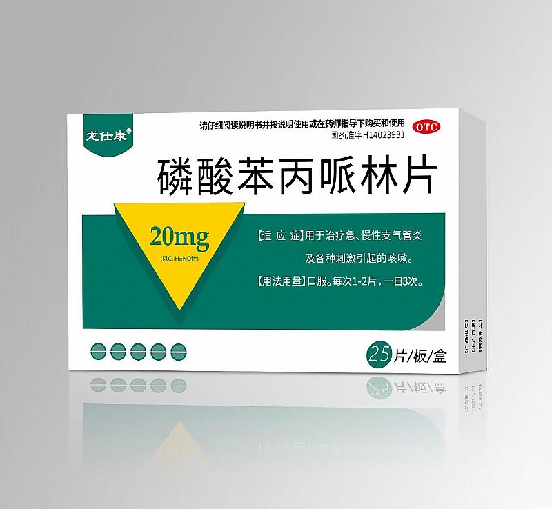 优选 磷酸苯丙哌林片