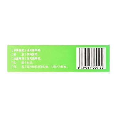 优选 痔疮胶囊