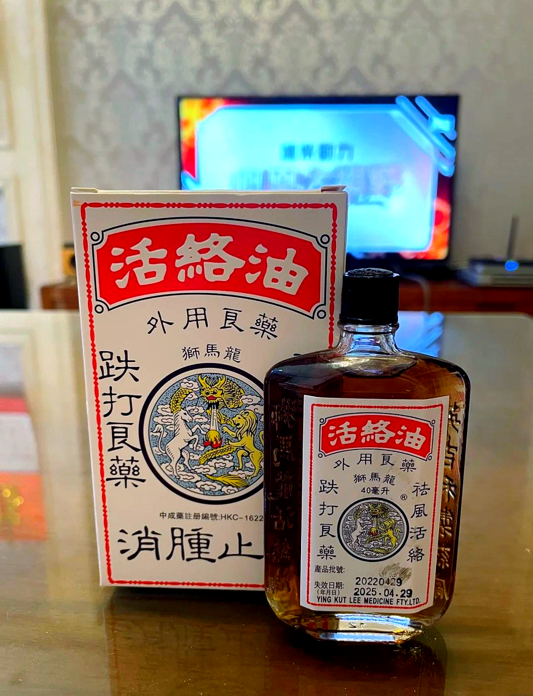 优选 活络油（狮马龙）