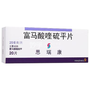富马酸喹硫平片 25mg*14s*2板 湖南洞庭药业股份有限公司