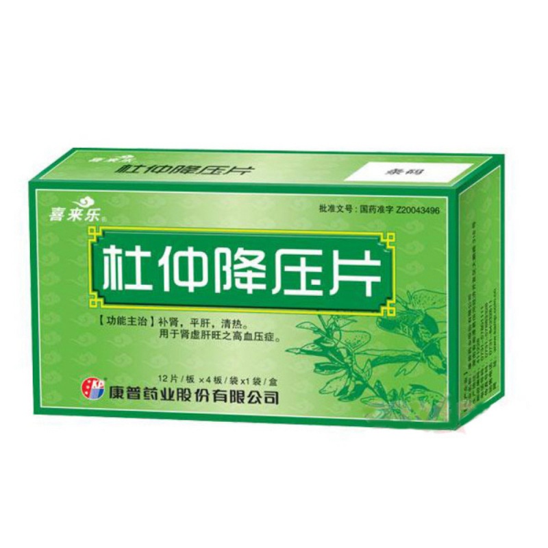 优选 杜仲降压片（套盒