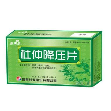 优选 杜仲降压片（套盒