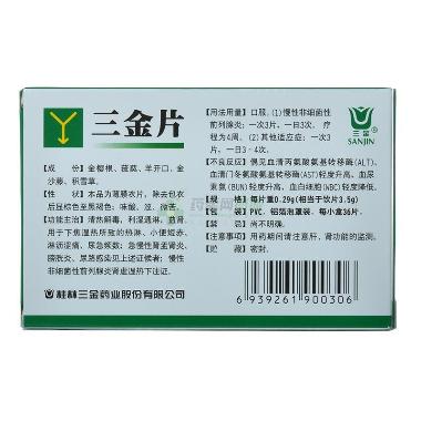 优选 三金片