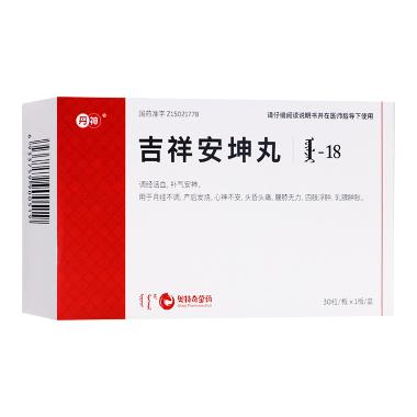 吉祥安坤丸 30s 乌兰浩特中蒙制药有限公司