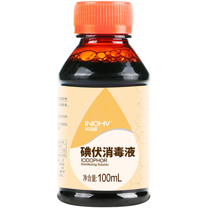 优选 医用碘伏消毒液(