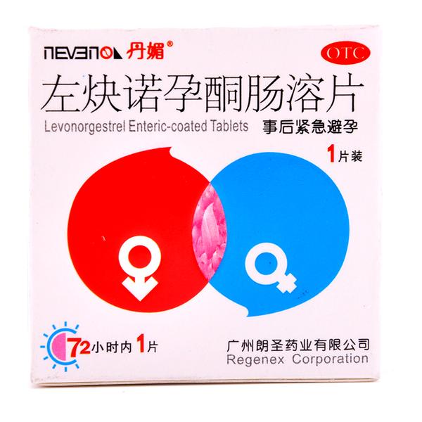 优选 左炔诺孕酮肠溶片