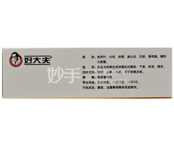 优选 止咳枇杷颗粒