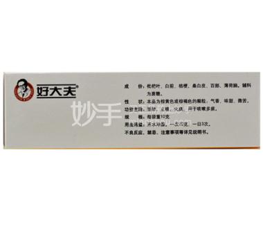 优选 止咳枇杷颗粒