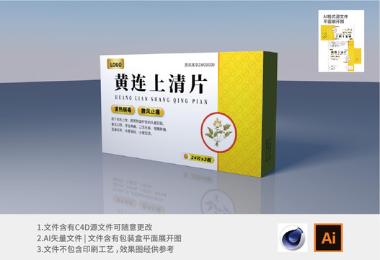 黄连上清片
