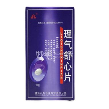 理气舒心片 0.3g*100s 通化永基药业股份有限公司