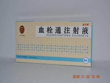 优选 血栓通胶囊