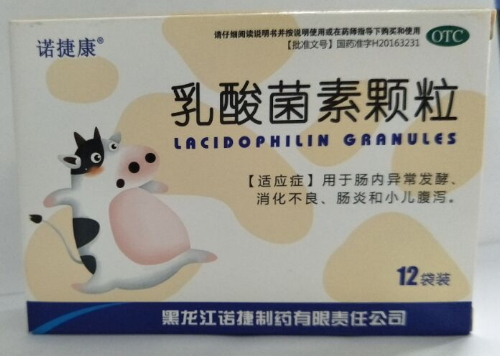 优选 乳酸菌素颗粒